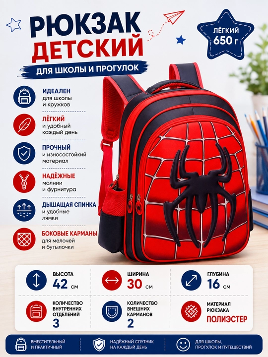 O‘g‘il bolalar uchun superqahramonlar bilan maktab ryukzagi