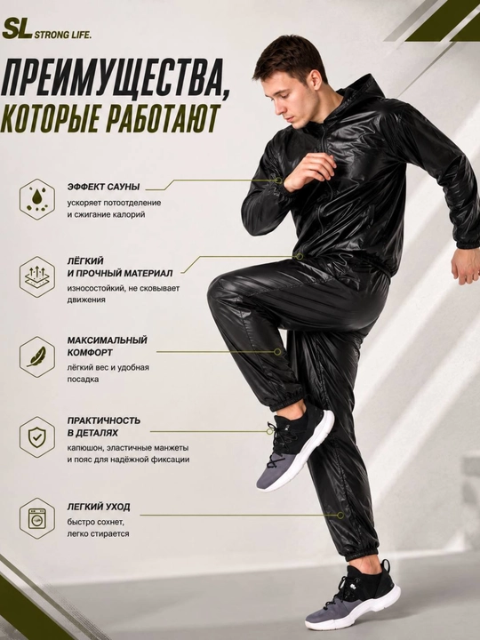 Спортивный костюм-сауна для тренировок, для мужчин, чёрного цвета