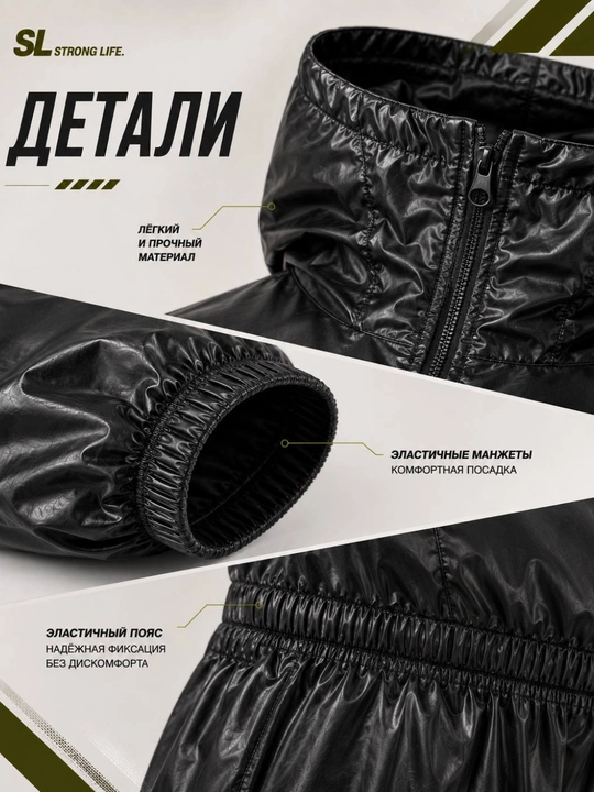 Спортивный костюм-сауна для тренировок, для мужчин, чёрного цвета