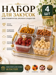 Конфетный