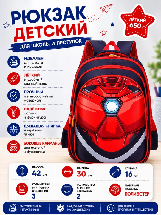 O‘g‘il bolalar uchun superqahramonlar bilan maktab ryukzagi