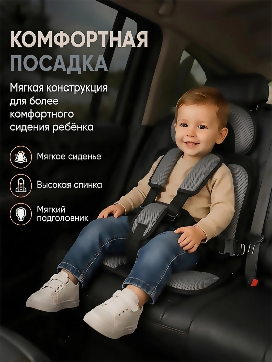 Bolalar uchun beshiksiz avtomobil o‘rindig‘i, booster, 6 oylikdan 6 yoshgacha