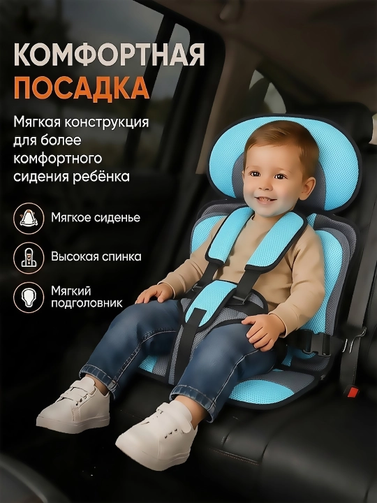 Bolalar uchun beshiksiz avtomobil o‘rindig‘i, booster, 6 oylikdan 6 yoshgacha