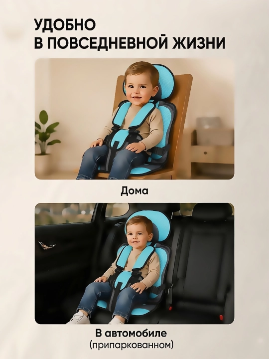 Bolalar uchun beshiksiz avtomobil o‘rindig‘i, booster, 6 oylikdan 6 yoshgacha