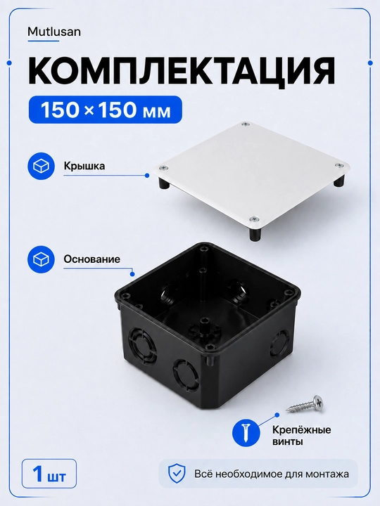 Elektr simlari uchun Mutlusan kvadrat ulanish qutisi 15×15