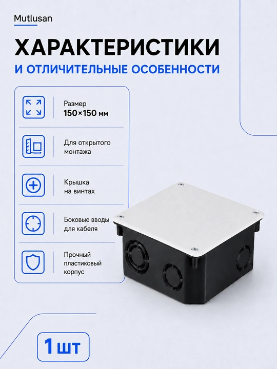 Elektr simlari uchun Mutlusan kvadrat ulanish qutisi 15×15