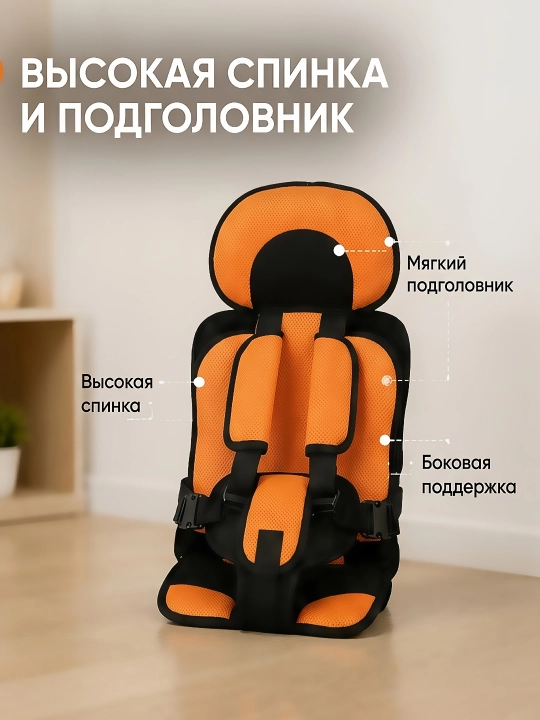Bolalar uchun beshiksiz avtomobil o‘rindig‘i, booster, 6 oylikdan 6 yoshgacha