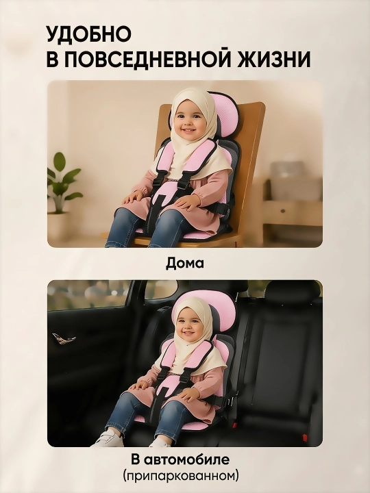 Bolalar uchun beshiksiz avtomobil o‘rindig‘i, booster, 6 oylikdan 6 yoshgacha