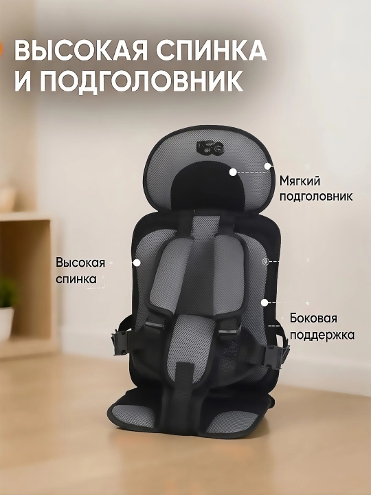 6 oylikdan 6 yoshgacha bo‘lgan bolalar uchun sinchsiz bolalar o‘rindig‘i, buster o‘rindiq