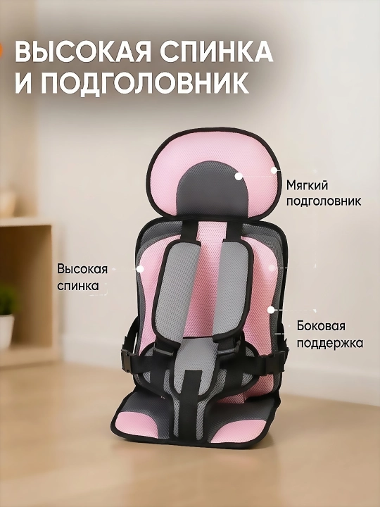 6 oylikdan 6 yoshgacha bo‘lgan bolalar uchun sinchsiz bolalar o‘rindig‘i, buster o‘rindiq