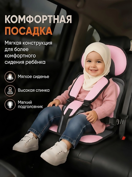 6 oylikdan 6 yoshgacha bo‘lgan bolalar uchun sinchsiz bolalar o‘rindig‘i, buster o‘rindiq