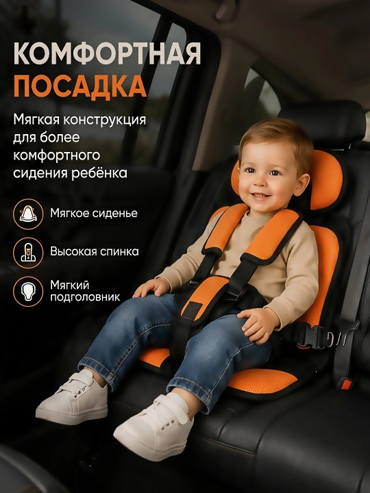 6 oylikdan 6 yoshgacha bo‘lgan bolalar uchun sinchsiz bolalar o‘rindig‘i, buster o‘rindiq