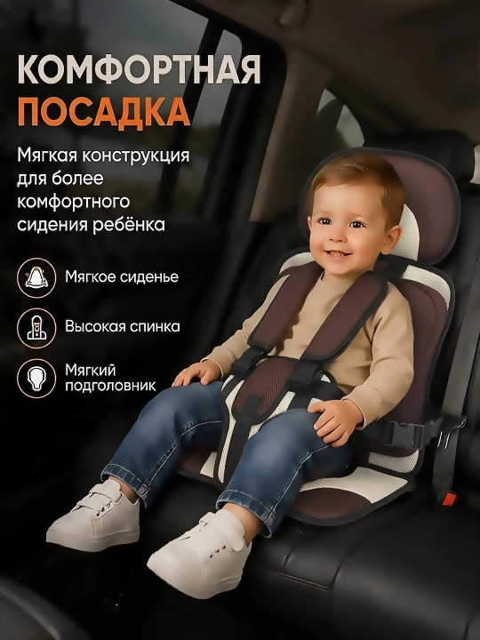 6 oylikdan 6 yoshgacha bo‘lgan bolalar uchun sinchsiz bolalar o‘rindig‘i, buster o‘rindiq