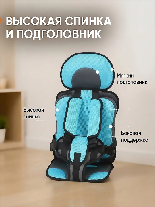 6 oylikdan 6 yoshgacha bo‘lgan bolalar uchun sinchsiz bolalar o‘rindig‘i, buster o‘rindiq
