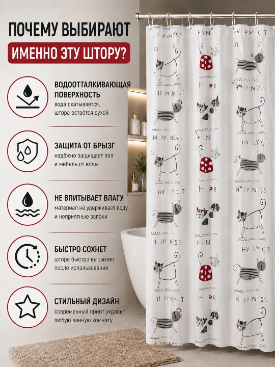 Штора для ванной комнаты и душа с кольцами, водоотталкивающий, занавеска 180 x 180 см