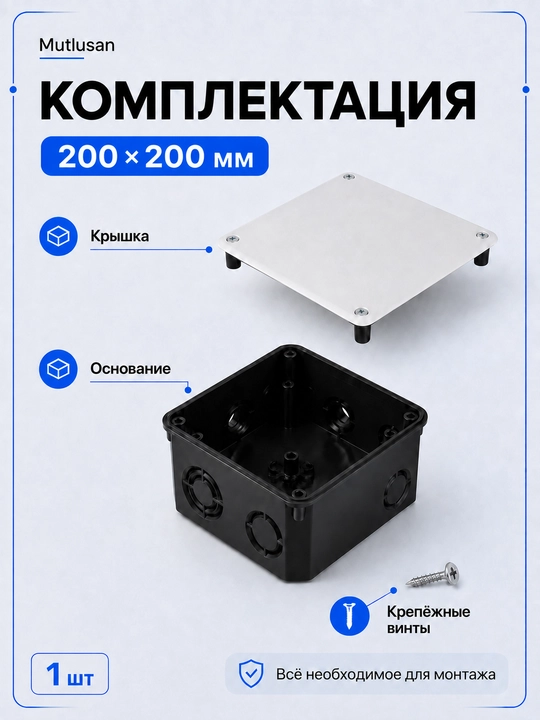 Kabellar va simlar uchun 20×20 kvadrat o‘lchamli Mutlusan taqsimlash qutisi