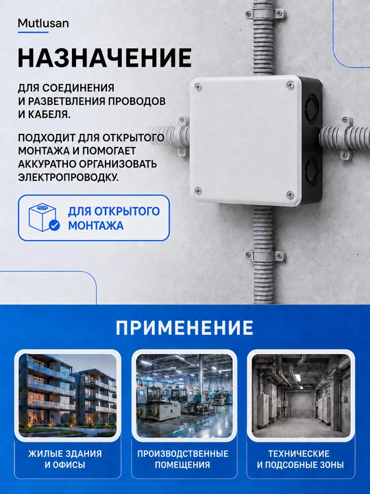 Kabellar va simlar uchun 20×20 kvadrat o‘lchamli Mutlusan taqsimlash qutisi