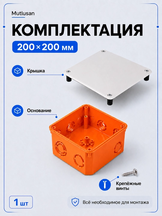 Kabellar va simlar uchun 20×20 kvadrat o‘lchamli Mutlusan taqsimlash qutisi