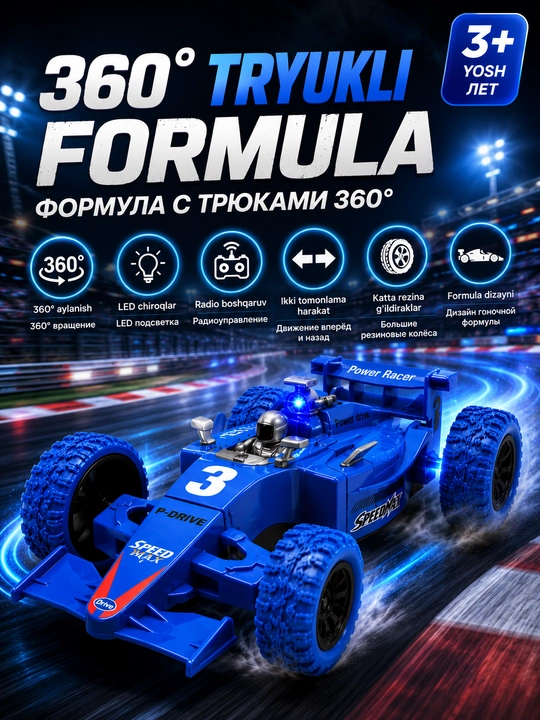 Радиоуправляемая трюковая машина 360° гоночная, пульт управления, подсветка - 