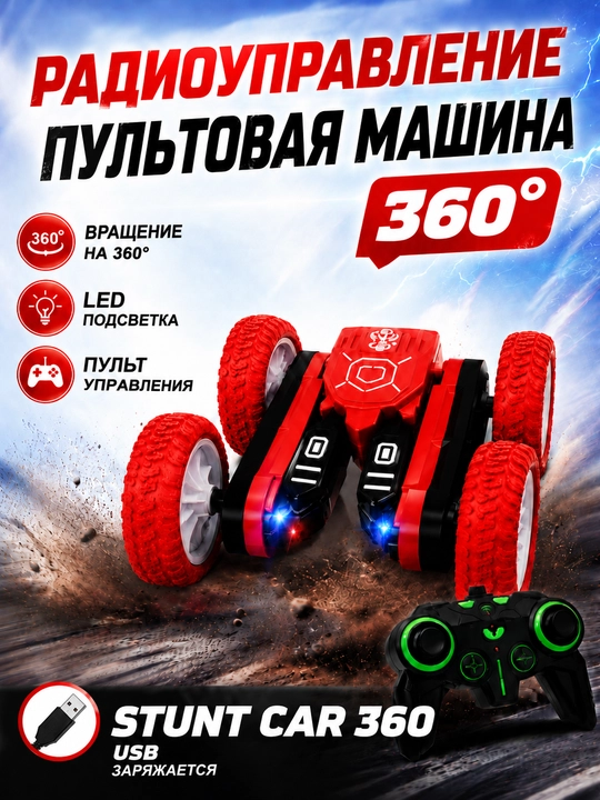 360° tryukli poyga mashinasi, radioboshqaruv, pult va chiroq