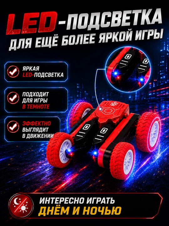 360° tryukli poyga mashinasi, radioboshqaruv, pult va chiroq