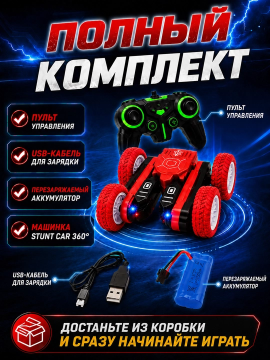 360° tryukli poyga mashinasi, radioboshqaruv, pult va chiroq