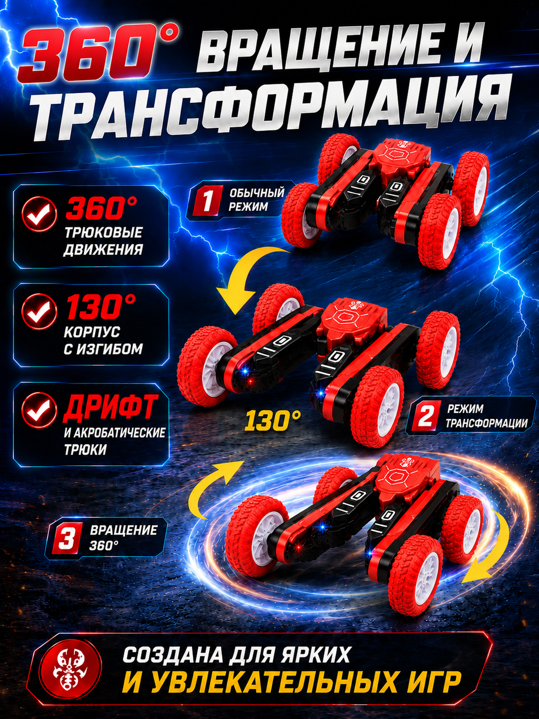 360° tryukli poyga mashinasi, radioboshqaruv, pult va chiroq