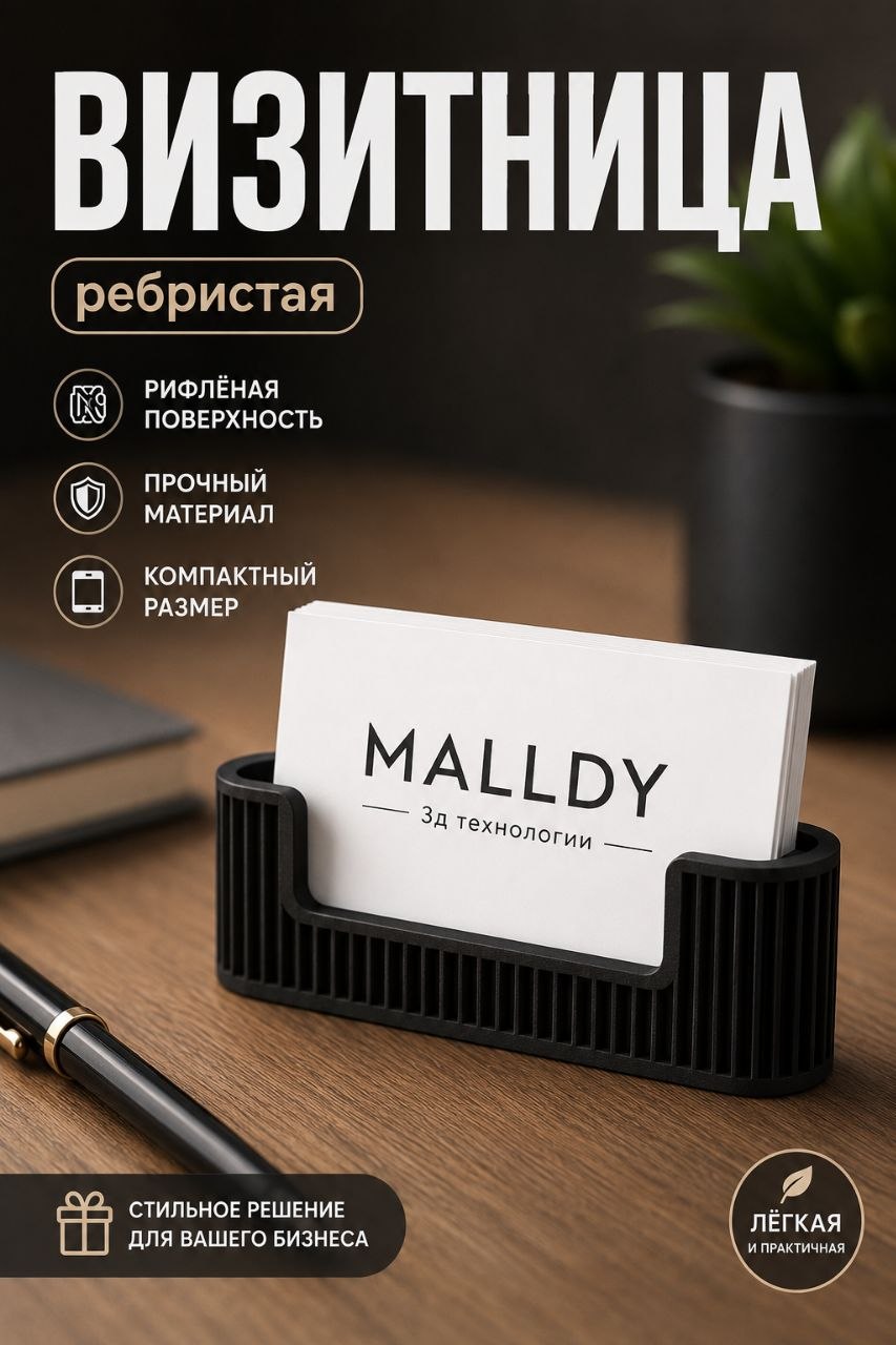 Черный
