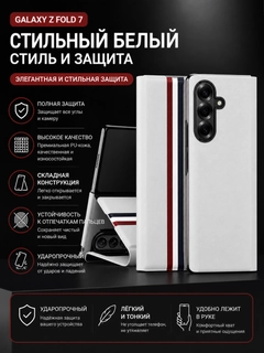 Белый
