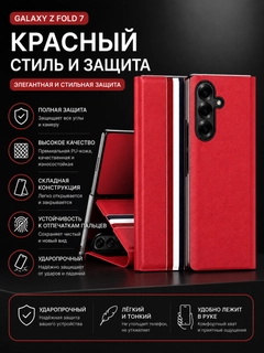 Красный