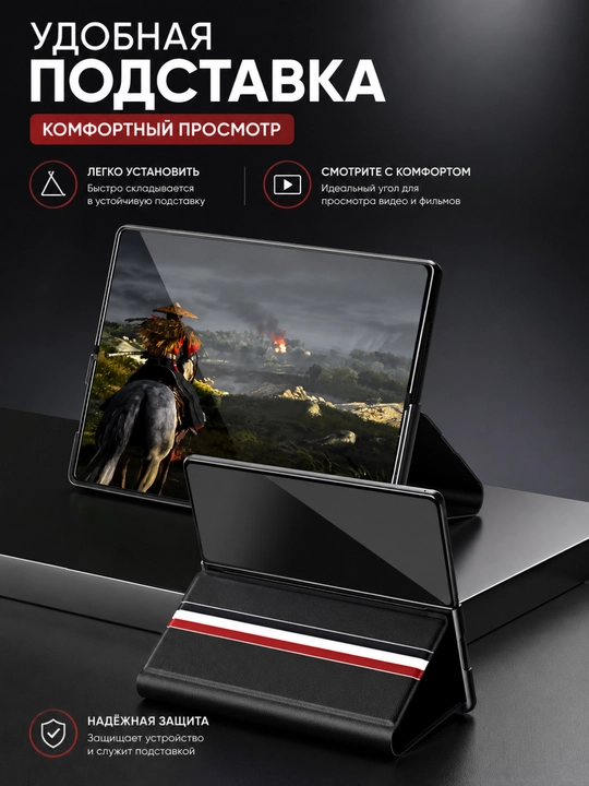 Чехол-книжка для Samsung Galaxy Z Fold 7 с функцией подставки
