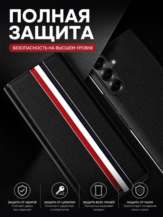 Чехол-книжка для Samsung Galaxy Z Fold 7 с функцией подставки