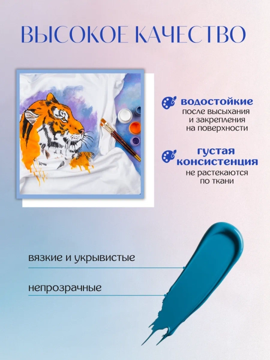 Акриловые краски для рисования по ткани Decola 12 цветов по 20 мл