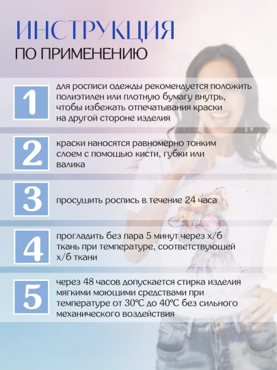 Акриловые краски для рисования по ткани Decola 12 цветов по 20 мл