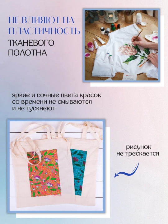 Акриловые краски для рисования по ткани Decola 12 цветов по 20 мл