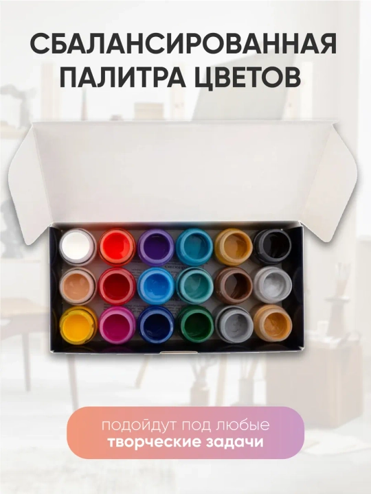 Akril bo‘yoqlar mato uchun Nevskaya palitra DECOLA, 18 rang har biri 20 ml