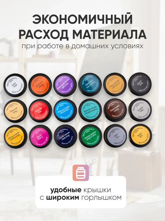 Akril bo‘yoqlar mato uchun Nevskaya palitra DECOLA, 18 rang har biri 20 ml