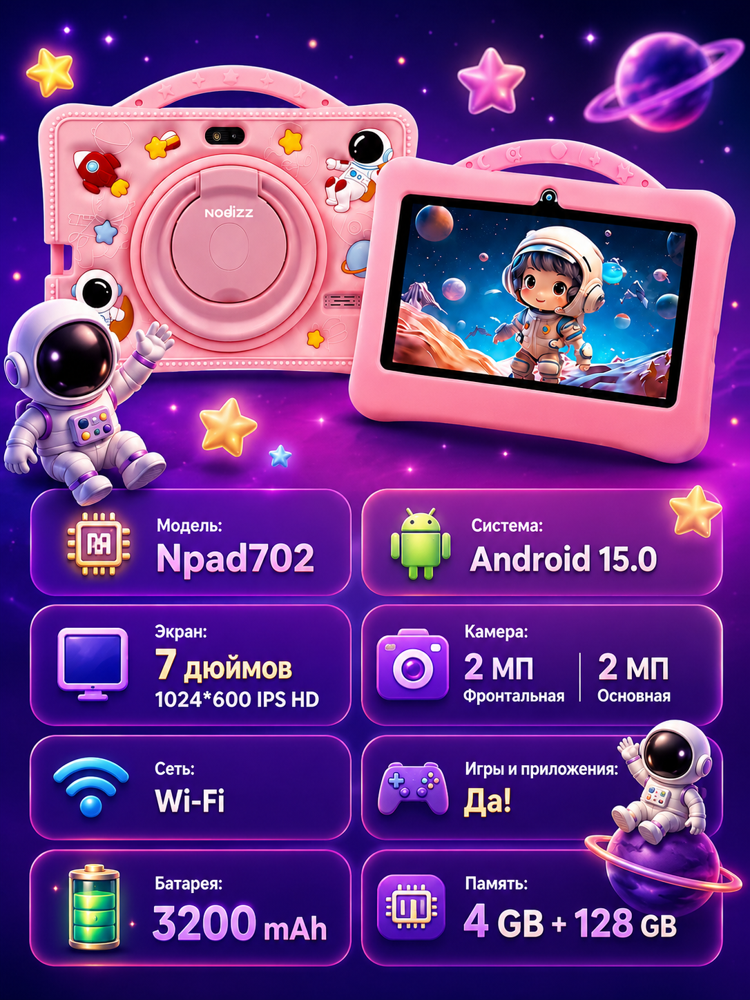 Bolalar plansheti Nodizz Npad702 Android 15, WiFi, 4/128 GB