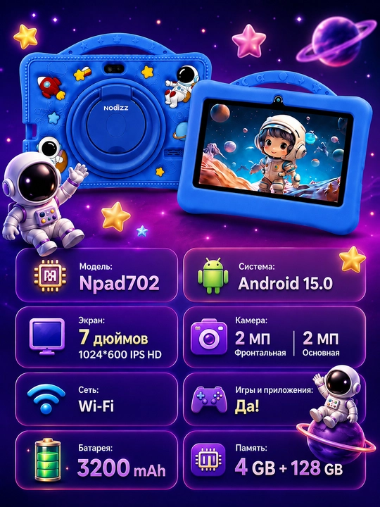 Bolalar plansheti Nodizz Npad702 Android 15, WiFi, 4/128 GB