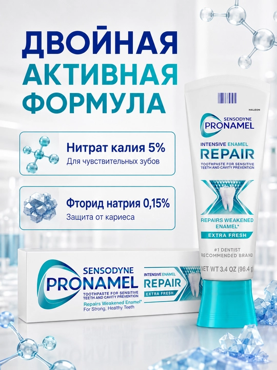 Sensodyne Pronamel tish pastasi, sezgir tishlar va emalni himoya qilish uchun AQSH