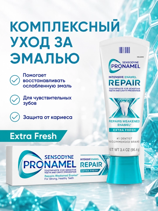 Sensodyne Pronamel tish pastasi, sezgir tishlar va emalni himoya qilish uchun AQSH