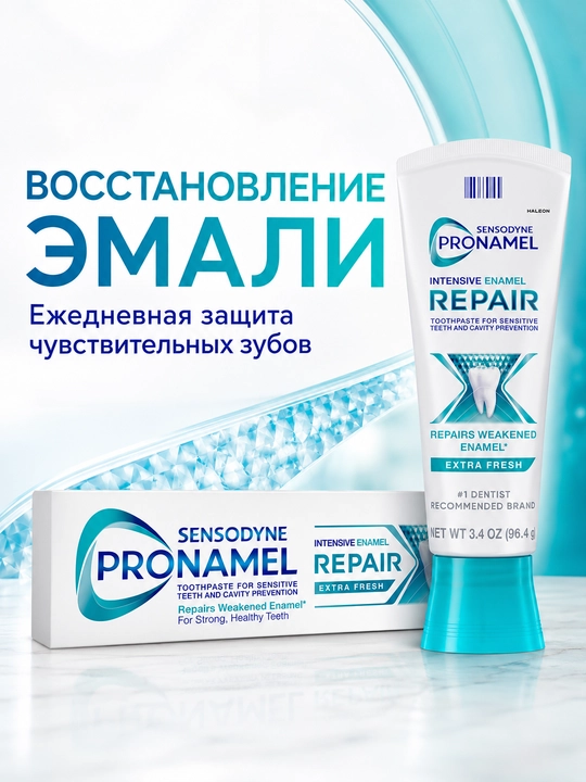 Sensodyne Pronamel tish pastasi, sezgir tishlar va emalni himoya qilish uchun AQSH
