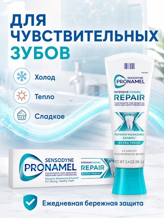Sensodyne Pronamel tish pastasi, sezgir tishlar va emalni himoya qilish uchun AQSH
