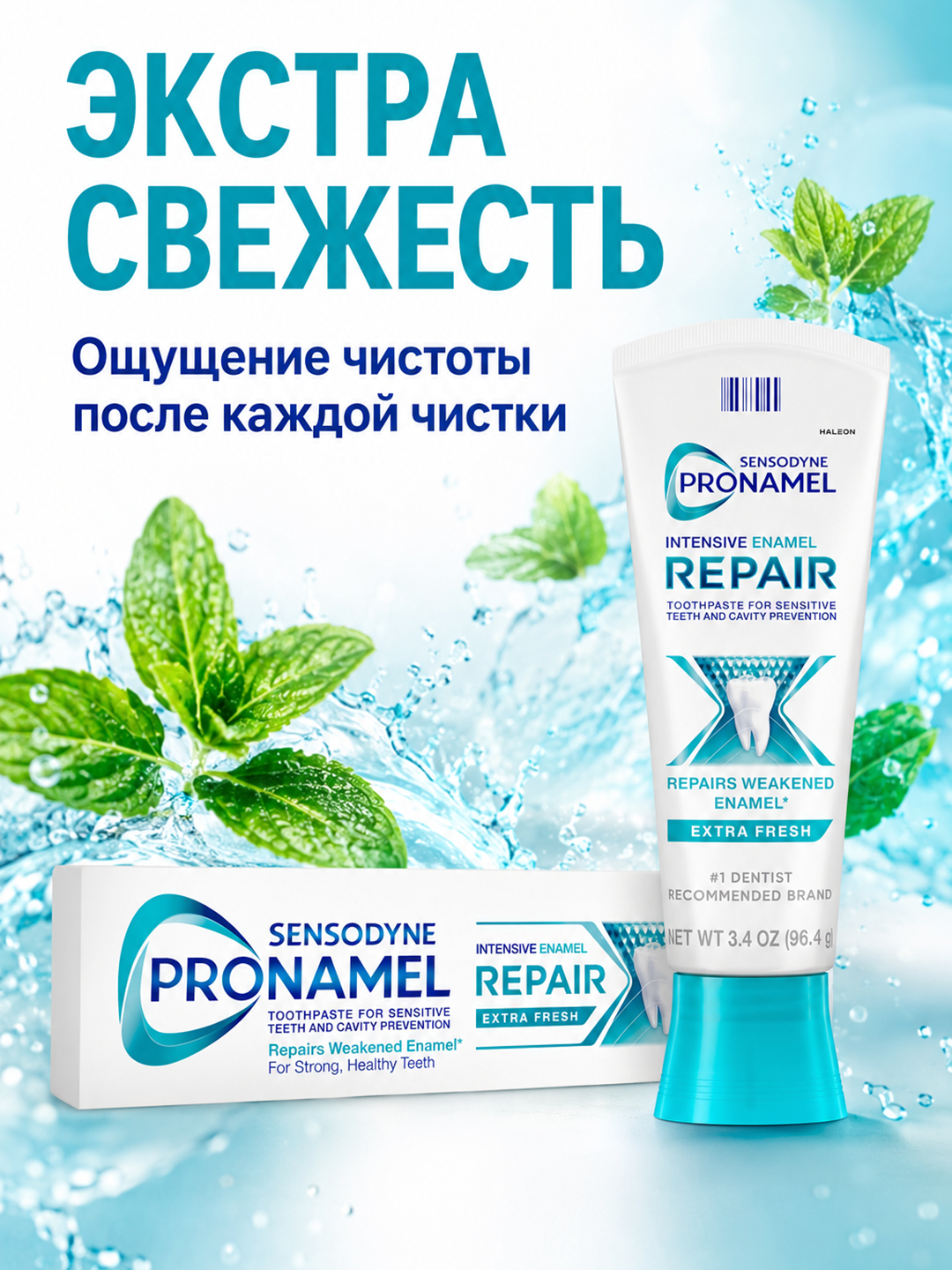 Sensodyne Pronamel tish pastasi, sezgir tishlar va emalni himoya qilish uchun AQSH