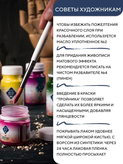Мастер-Класс масло №407 Умбра натуральная Ленинград 46 мл