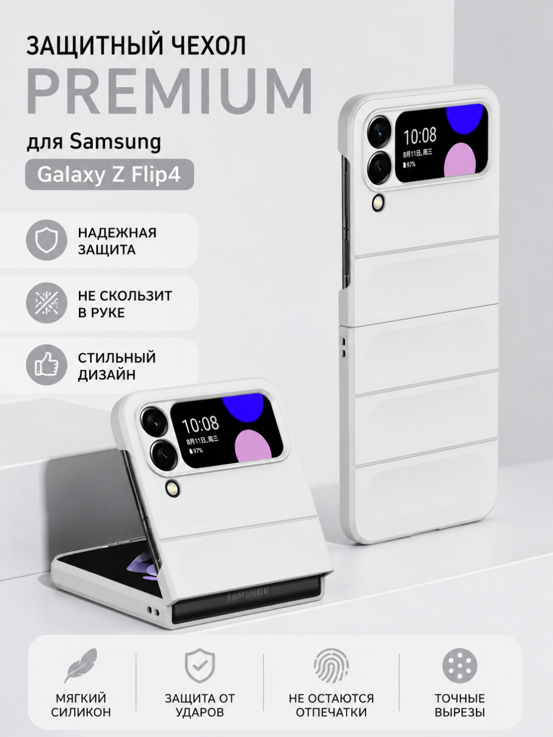 Белый