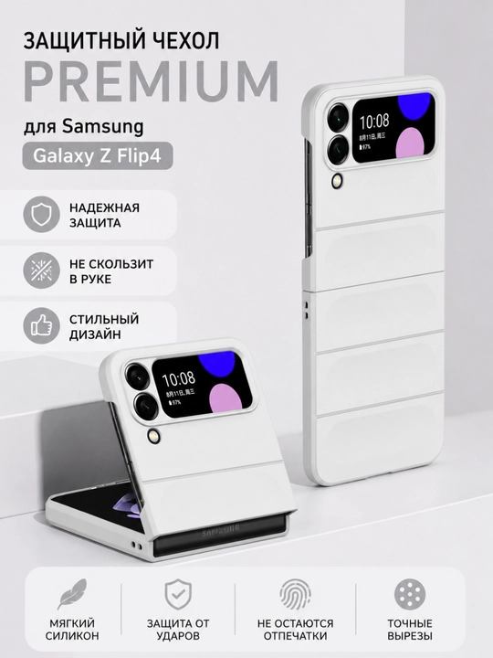 Однотонный защитный чехол для Samsung Galaxy Z Flip - 