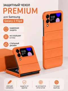 Оранжевый