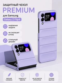 Лавандовый