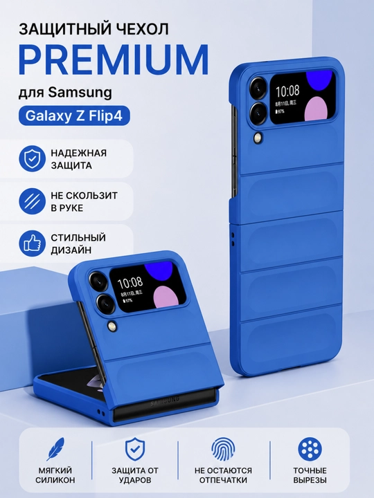 Однотонный защитный чехол для Samsung Galaxy Z Flip - 
